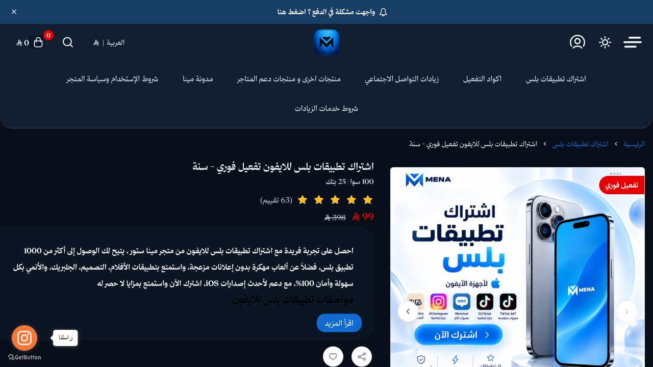لقطة من شرح طريقة الطلب من متجر مينا